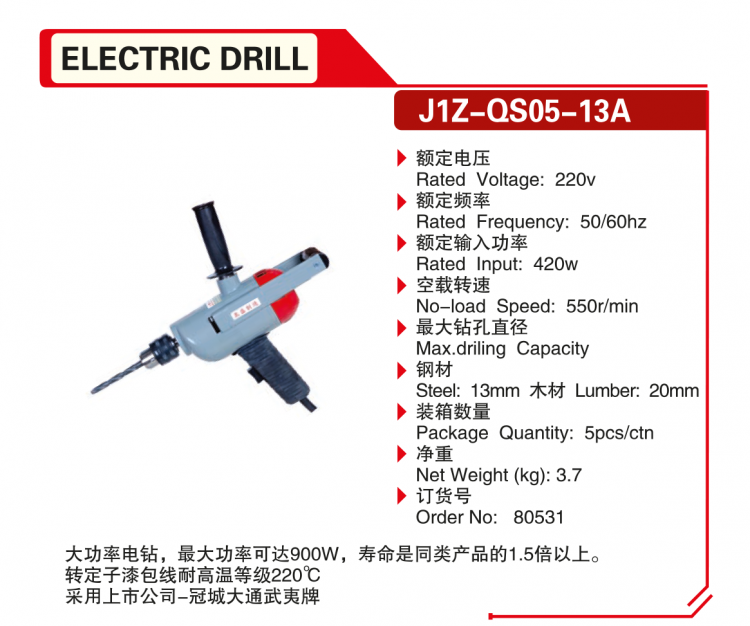 MÁY KHOAN ĐIỆN QUANSHENG-J1Z-QS05-13A-80531